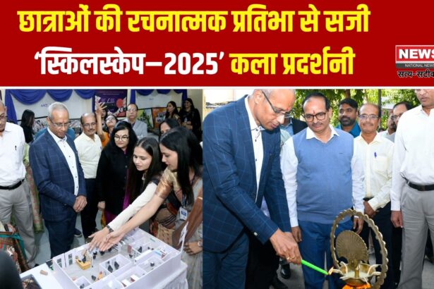 स्किलस्केप–2025