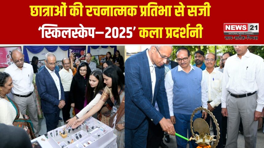 स्किलस्केप–2025