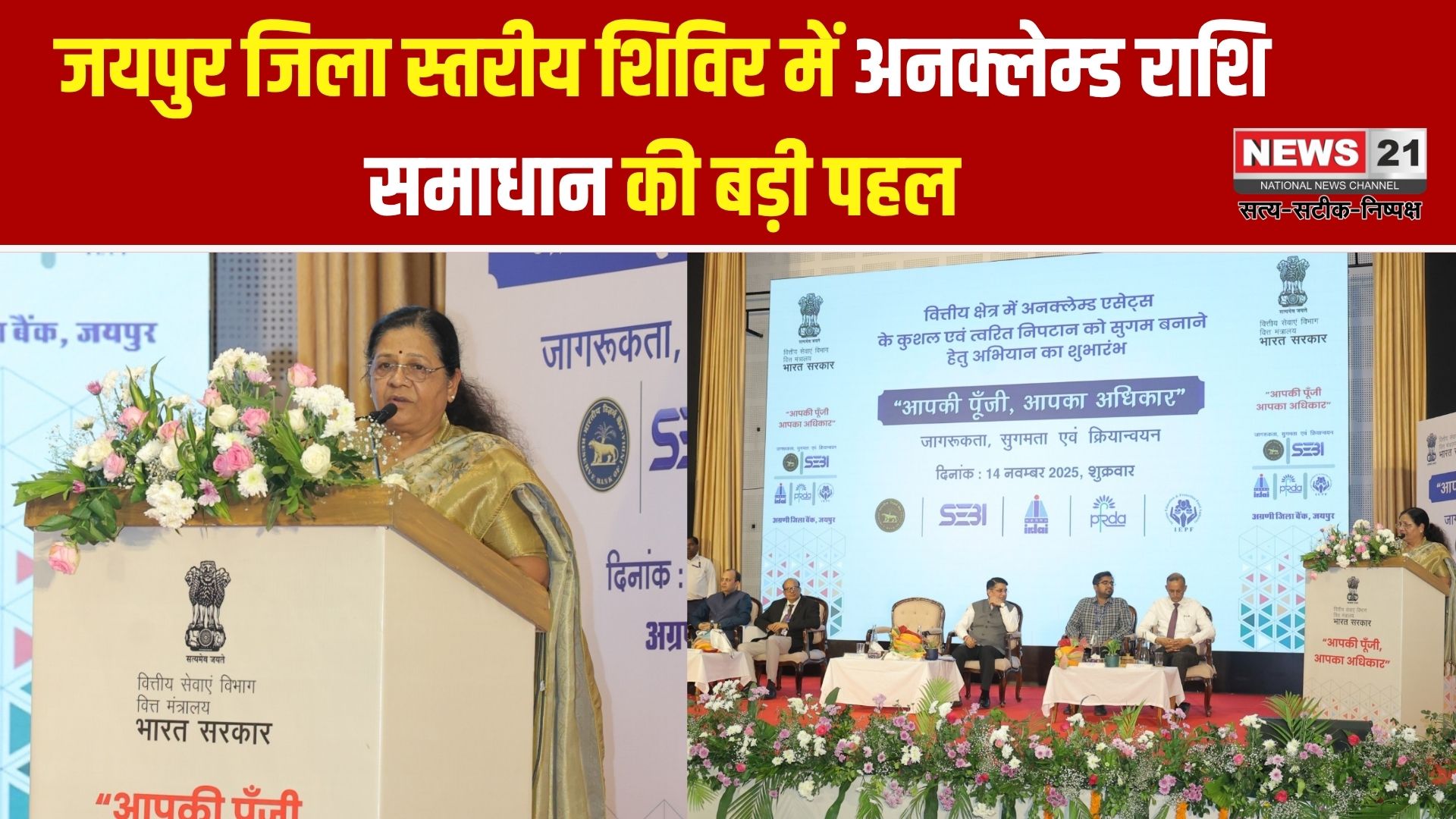 आपकी पूँजी