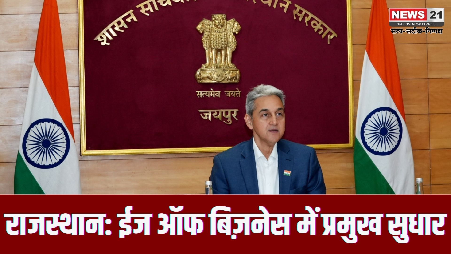 ईज ऑफ डूइंग बिज़नेस