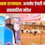 राजस्थान राज्यपाल