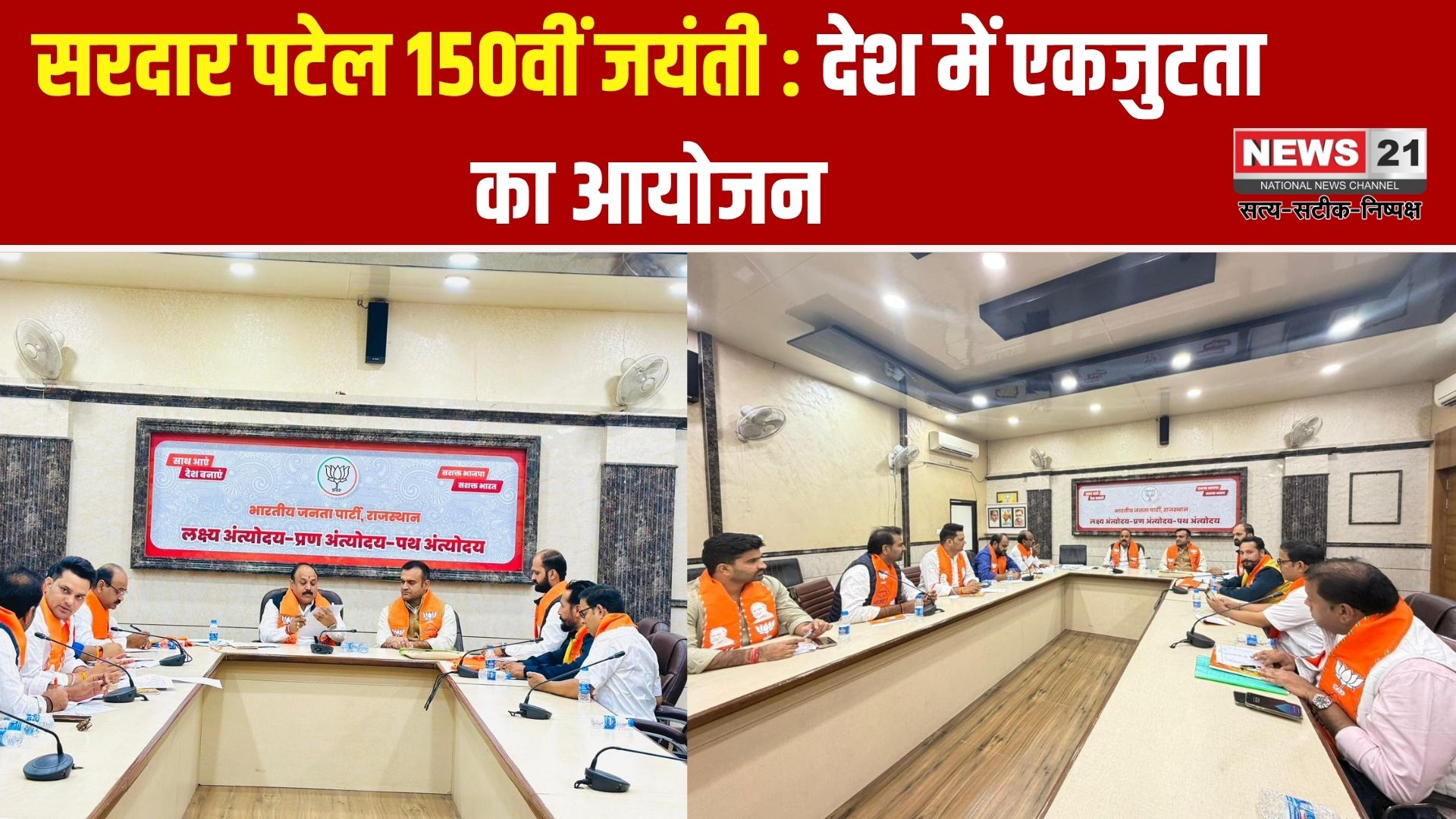 सरदार पटेल