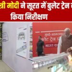 प्रधानमंत्री मोदी