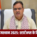 आईस्टार्ट राजस्थान