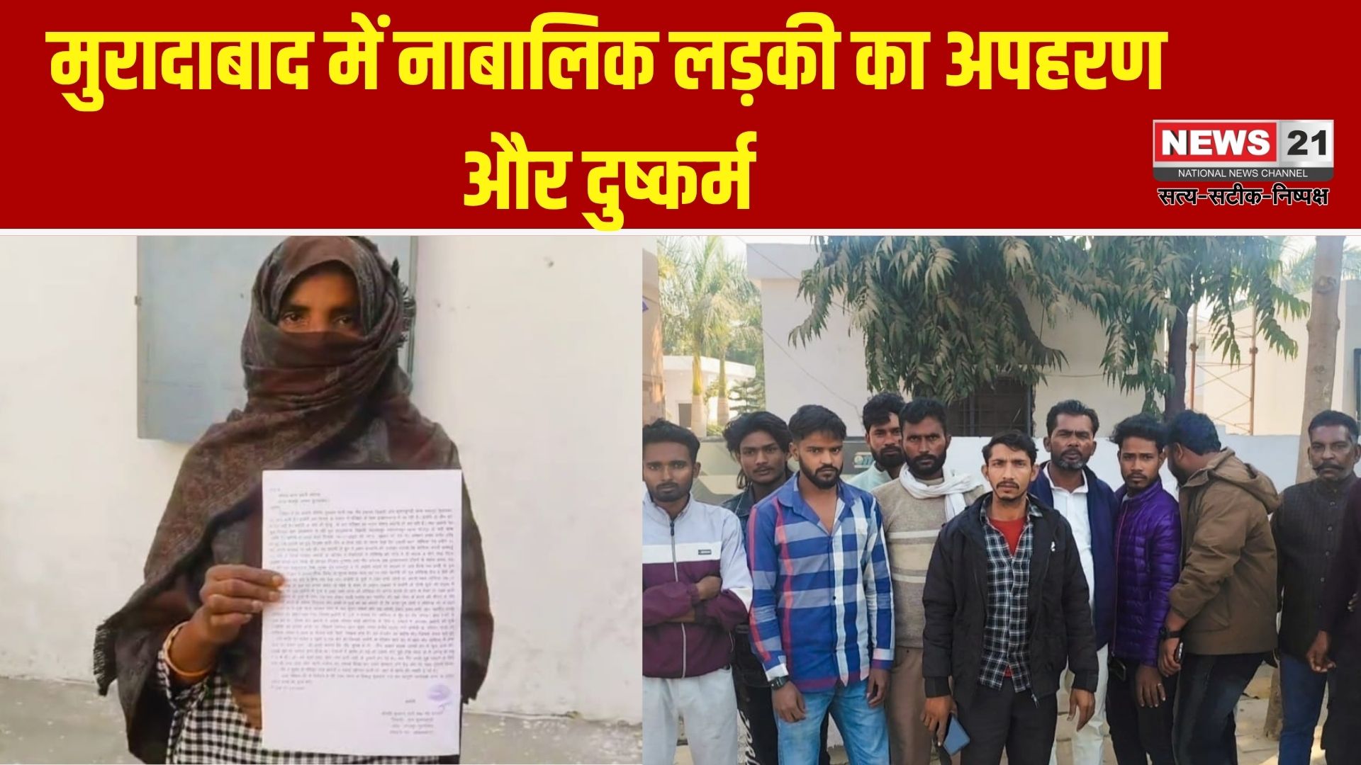 मुरादाबाद