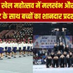 सांसद खेल महोत्सव