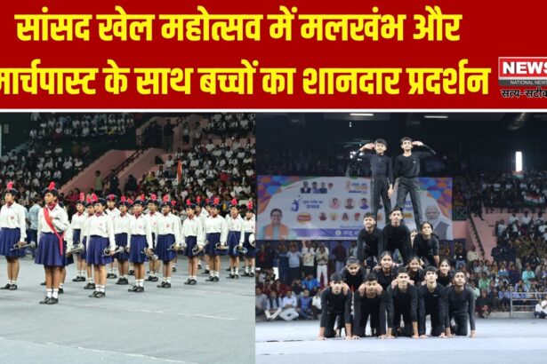 सांसद खेल महोत्सव