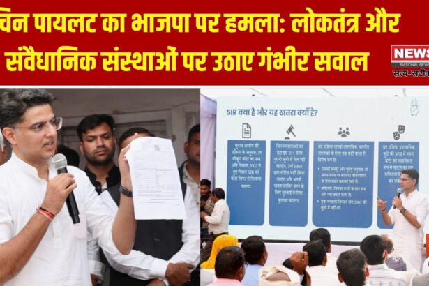 सचिन पायलट