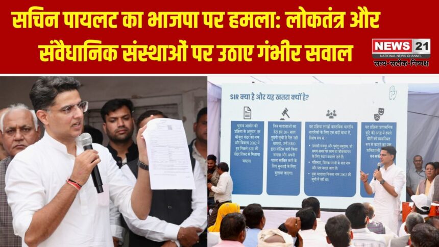 सचिन पायलट