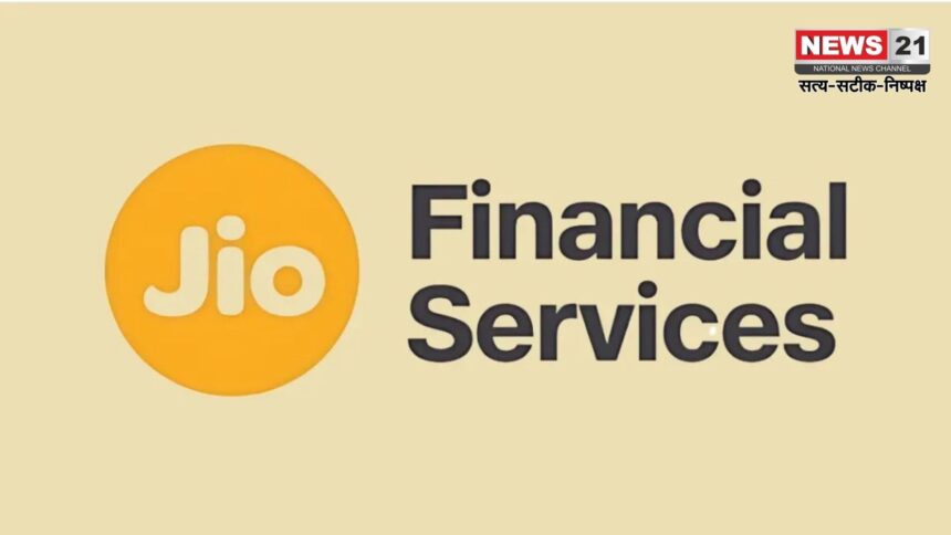 जियोफाइनेंस