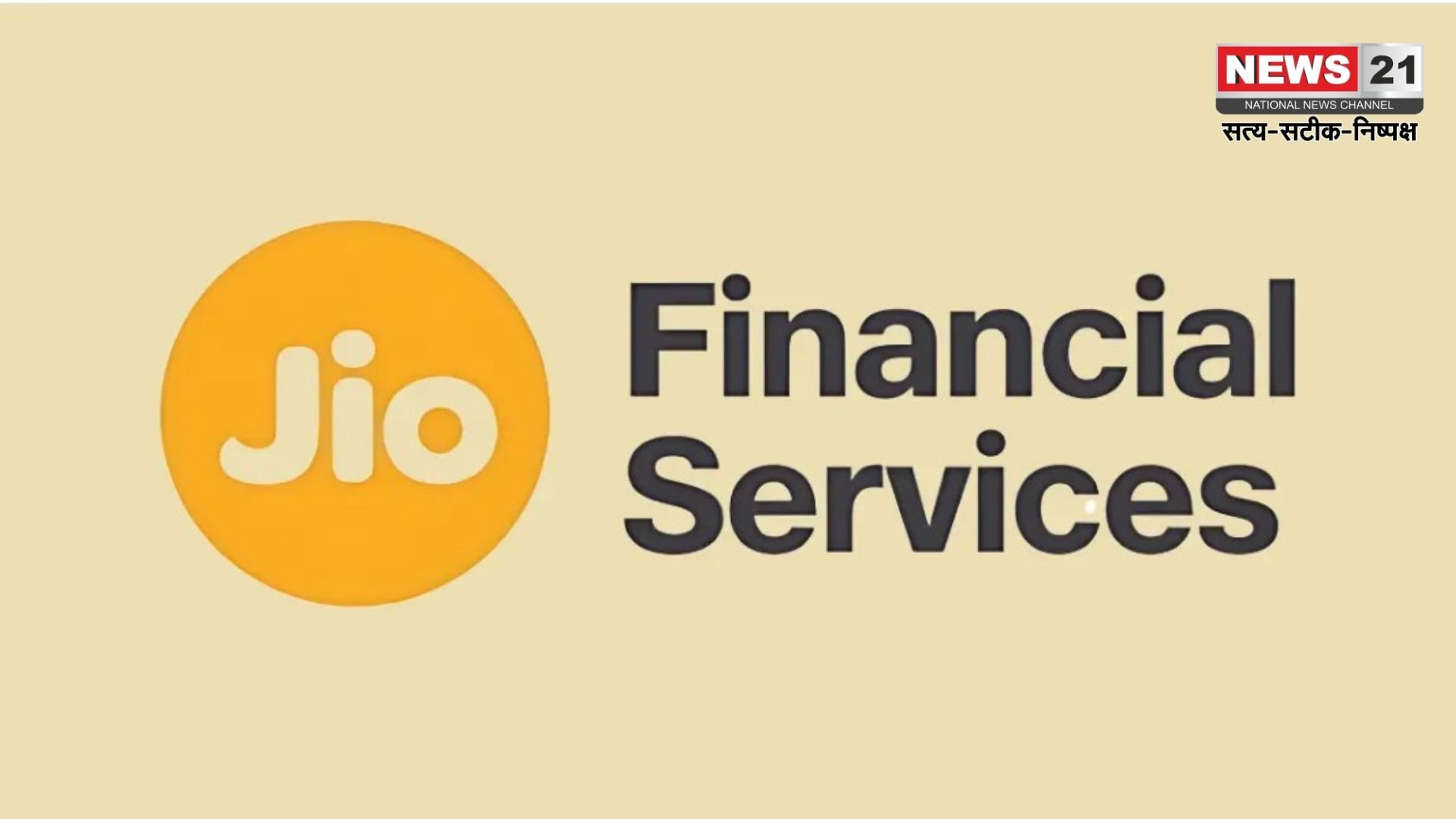 जियोफाइनेंस