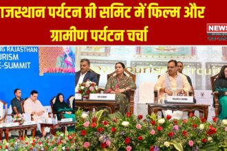 राजस्थान पर्यटन प्री समिट