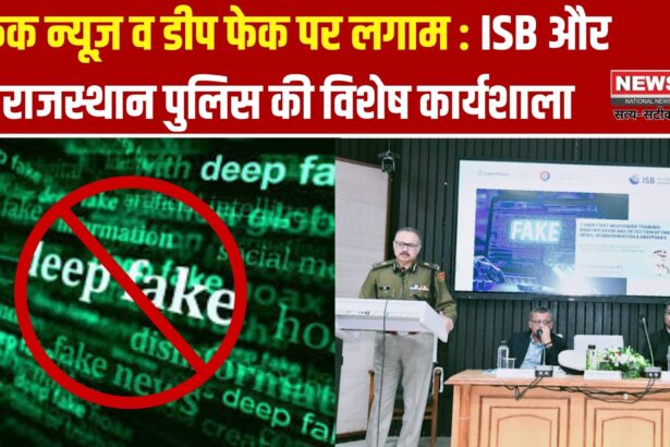 फेक न्यूज़