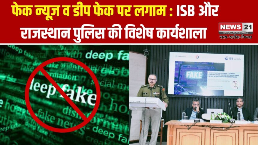 फेक न्यूज़