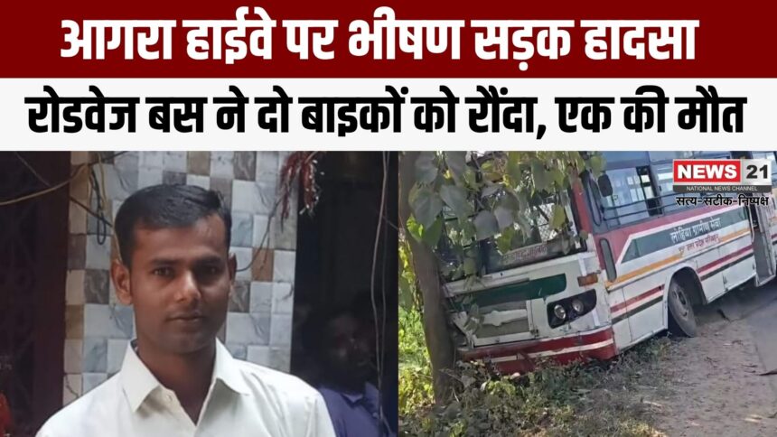 आगरा हाईवे