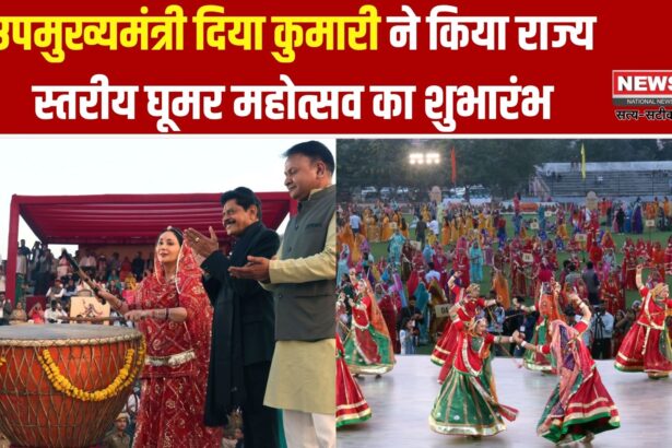 राज्य स्तरीय घूमर महोत्सव