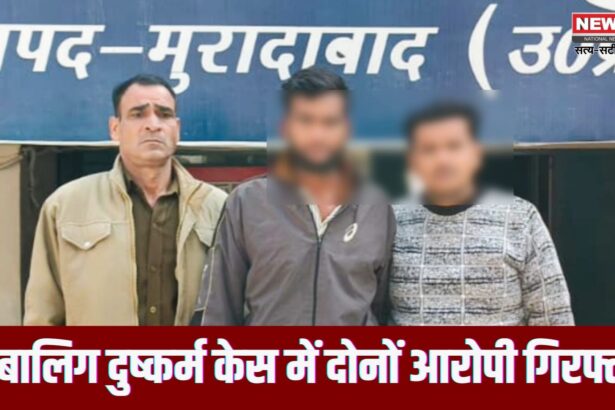 नाबालिग