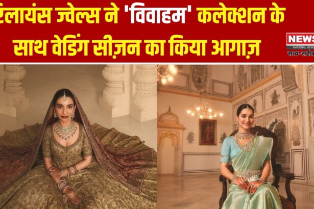 रिलायंस ज्वेल्स