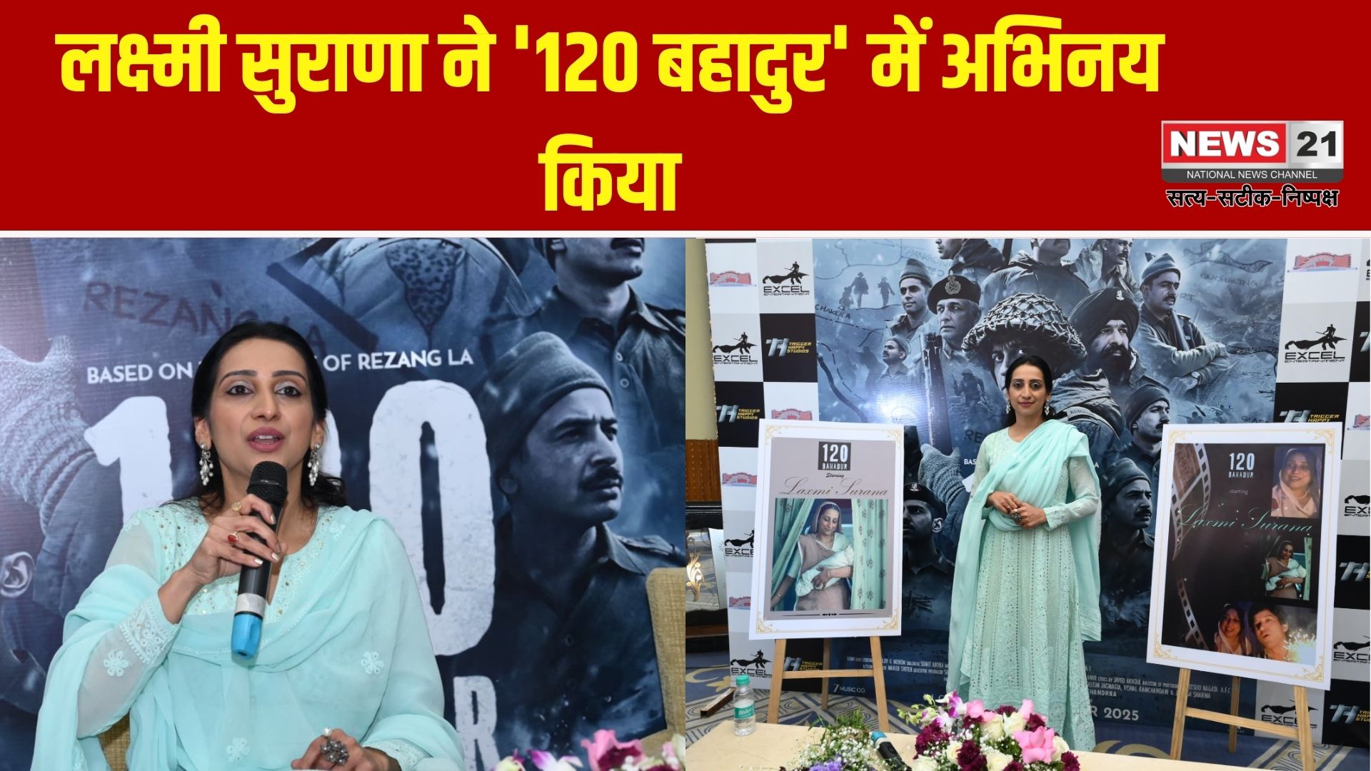 लक्ष्मी सुराणा