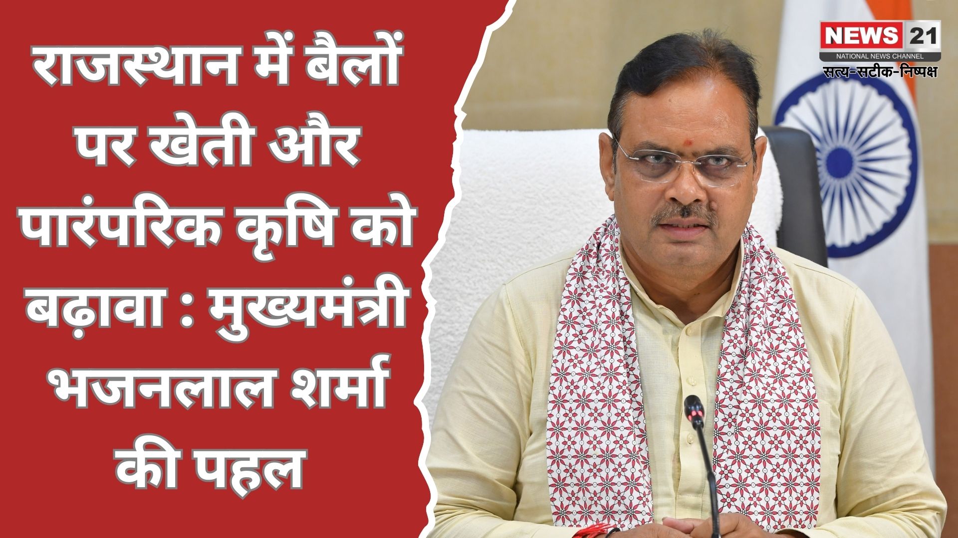 पारंपरिक बैल खेती