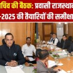 मुख्य सचिव