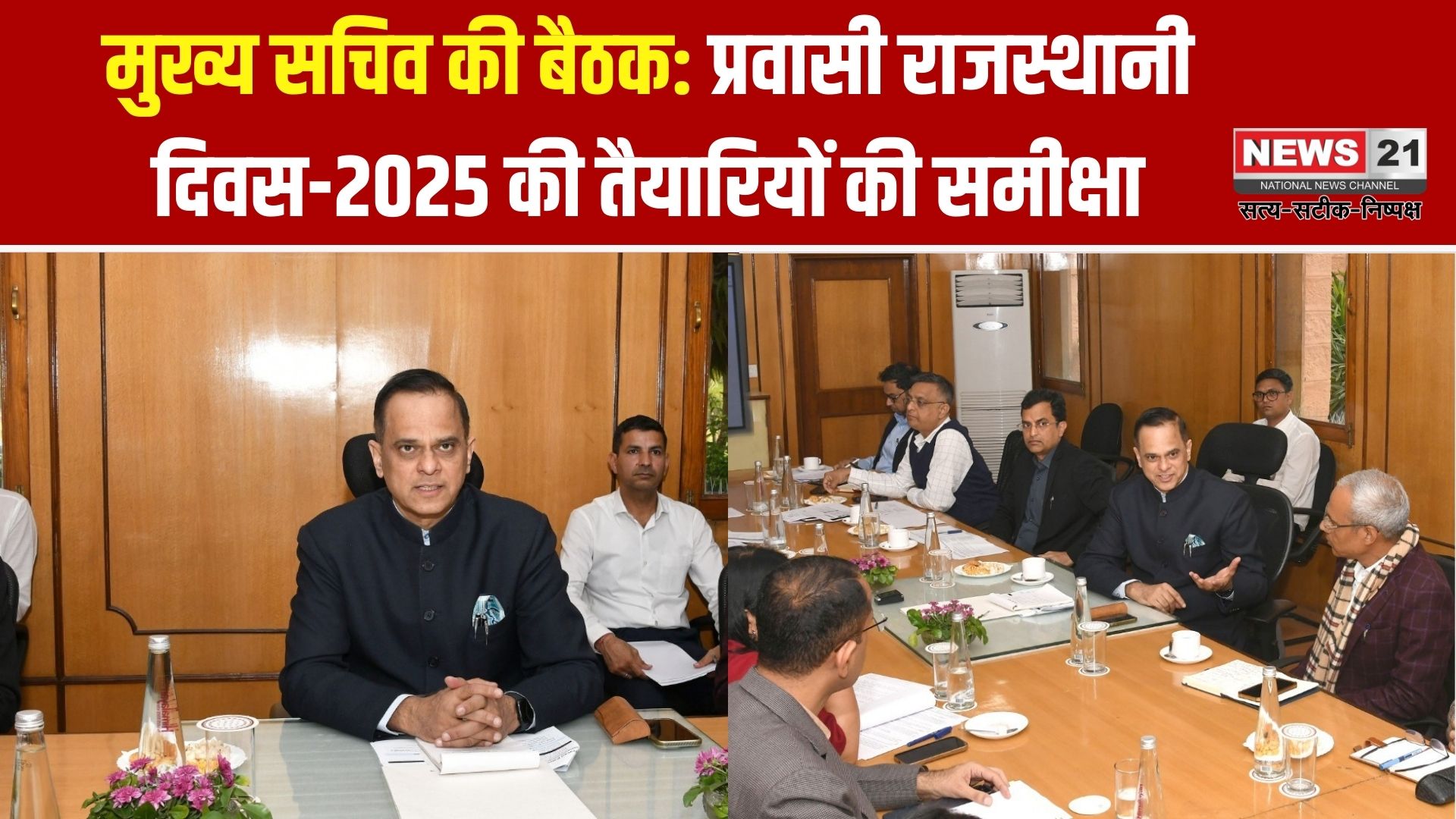 मुख्य सचिव