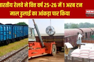 भारतीय रेलवे