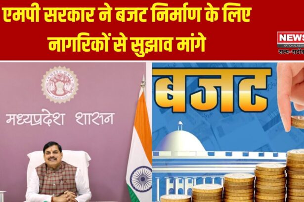 एमपी सरकार