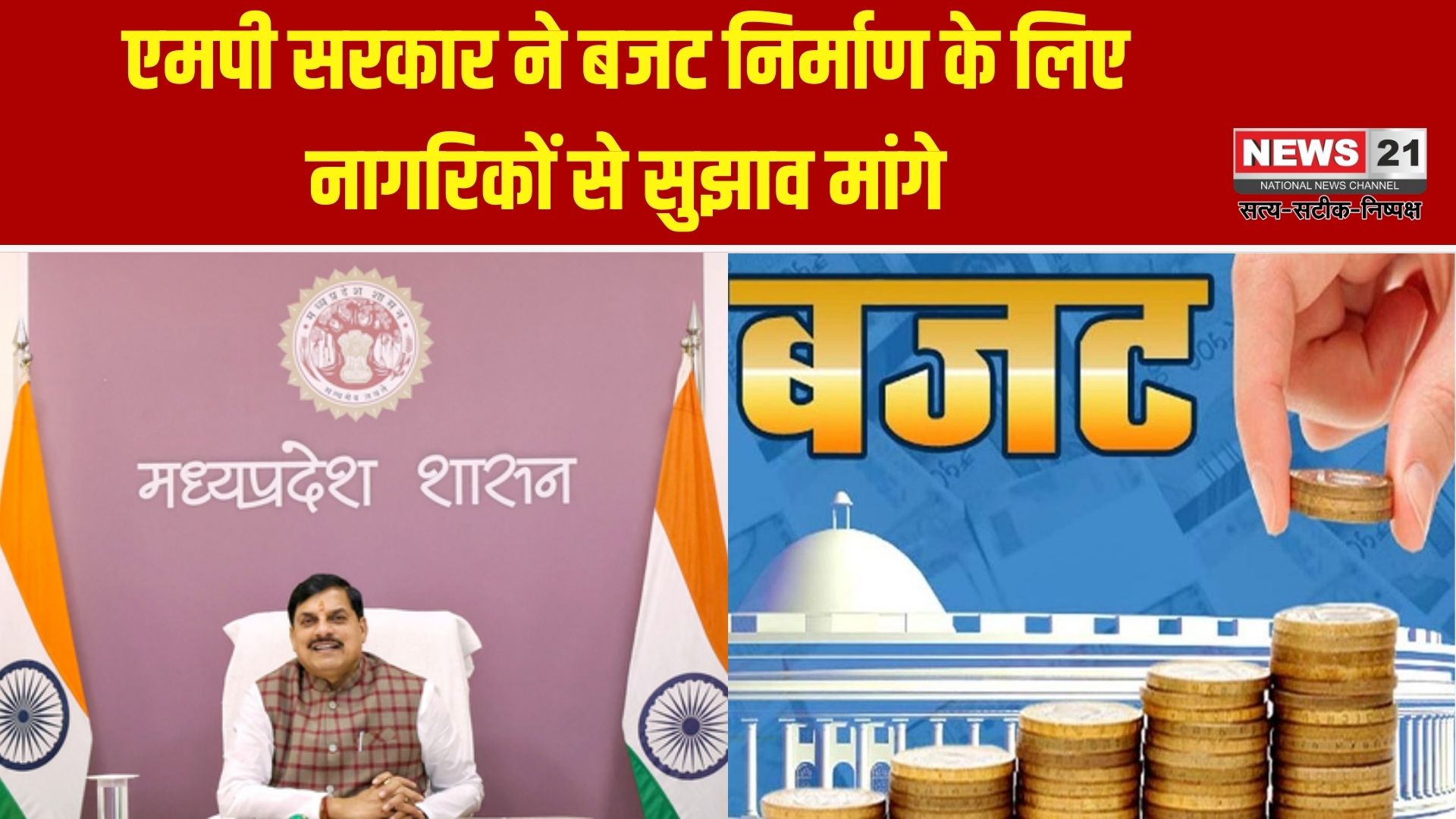 एमपी सरकार