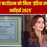 रिलायंस फाउंडेशन