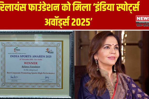 रिलायंस फाउंडेशन