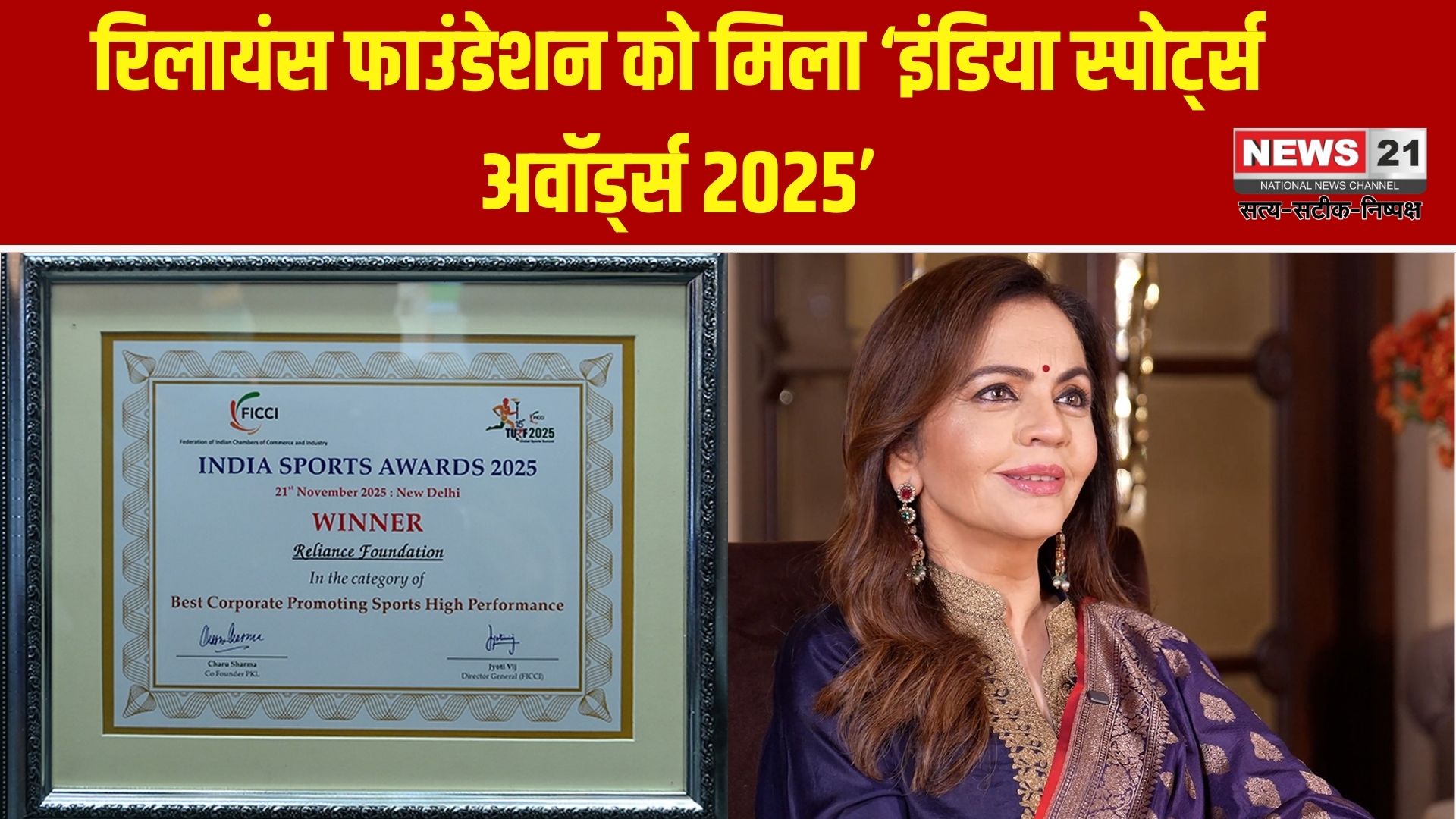 रिलायंस फाउंडेशन