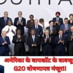 अमेरिका