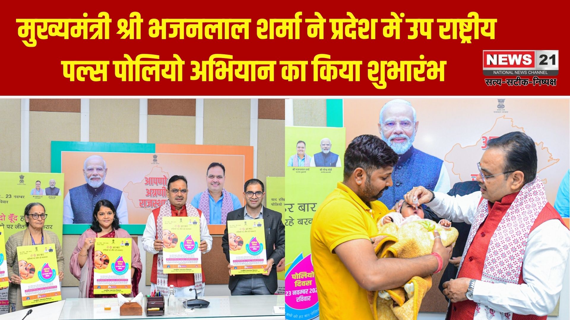 मुख्यमंत्री भजनलाल