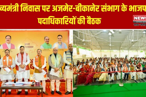 मुख्यमंत्री निवास