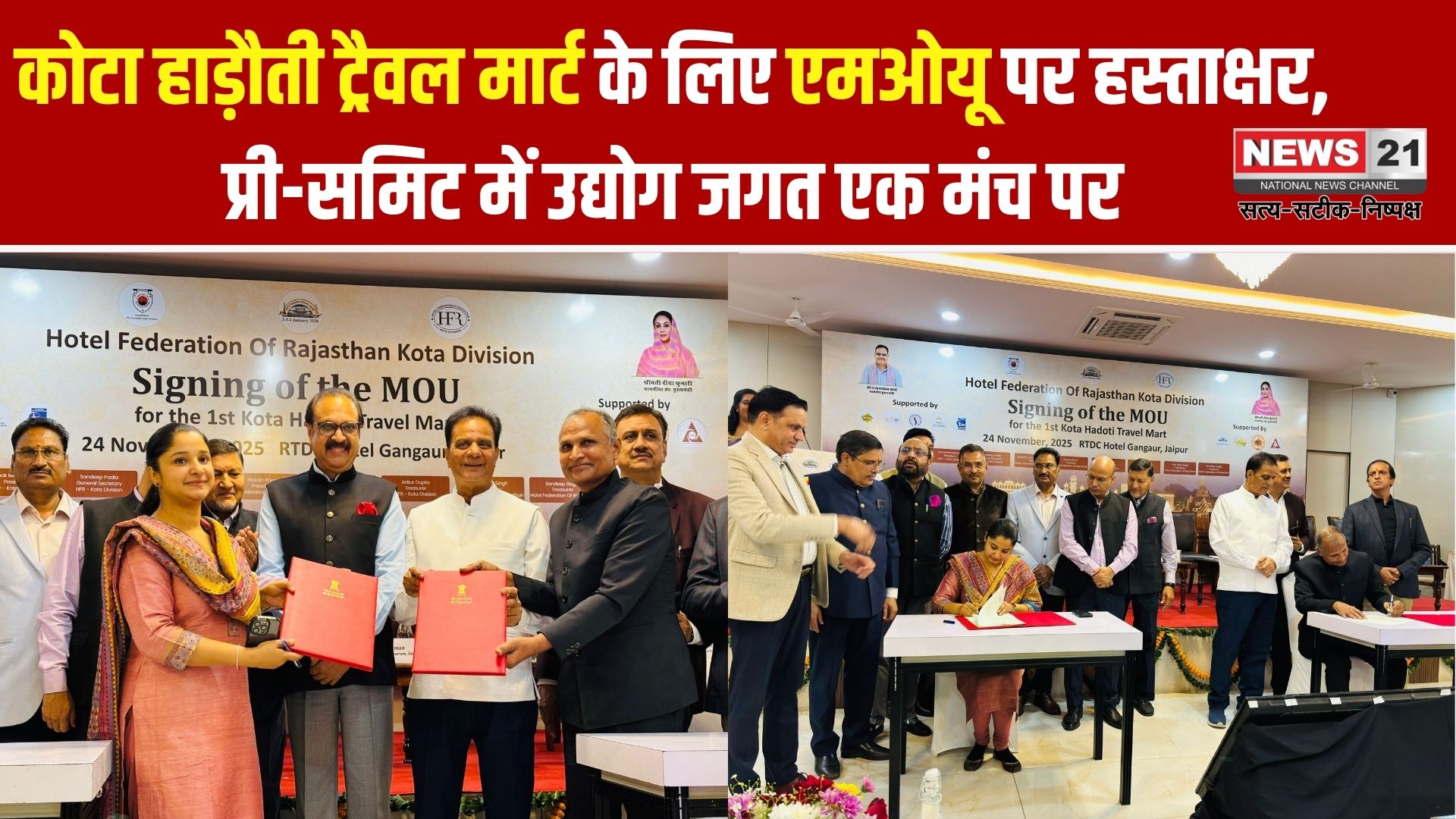 हाड़ौती पर्यटन