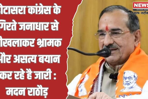 डोटासरा