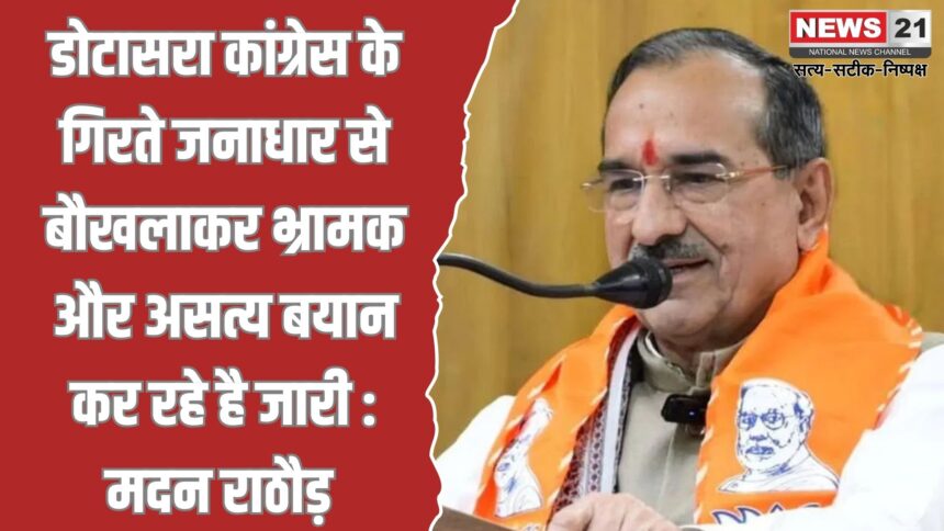 डोटासरा