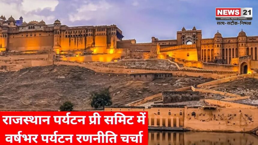 राजस्थान पर्यटन