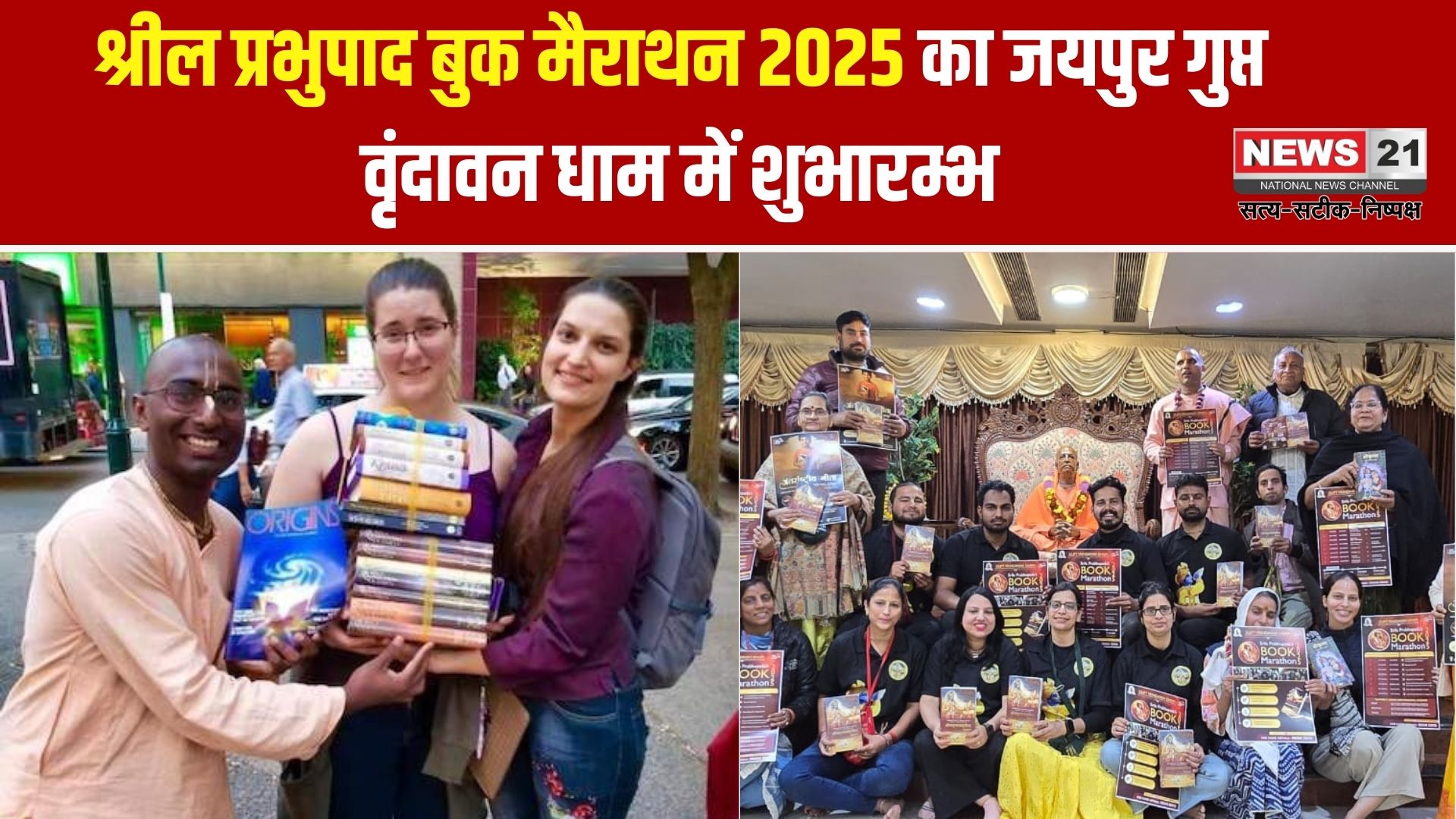 श्रील प्रभुपाद