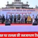 संविधान दिवस