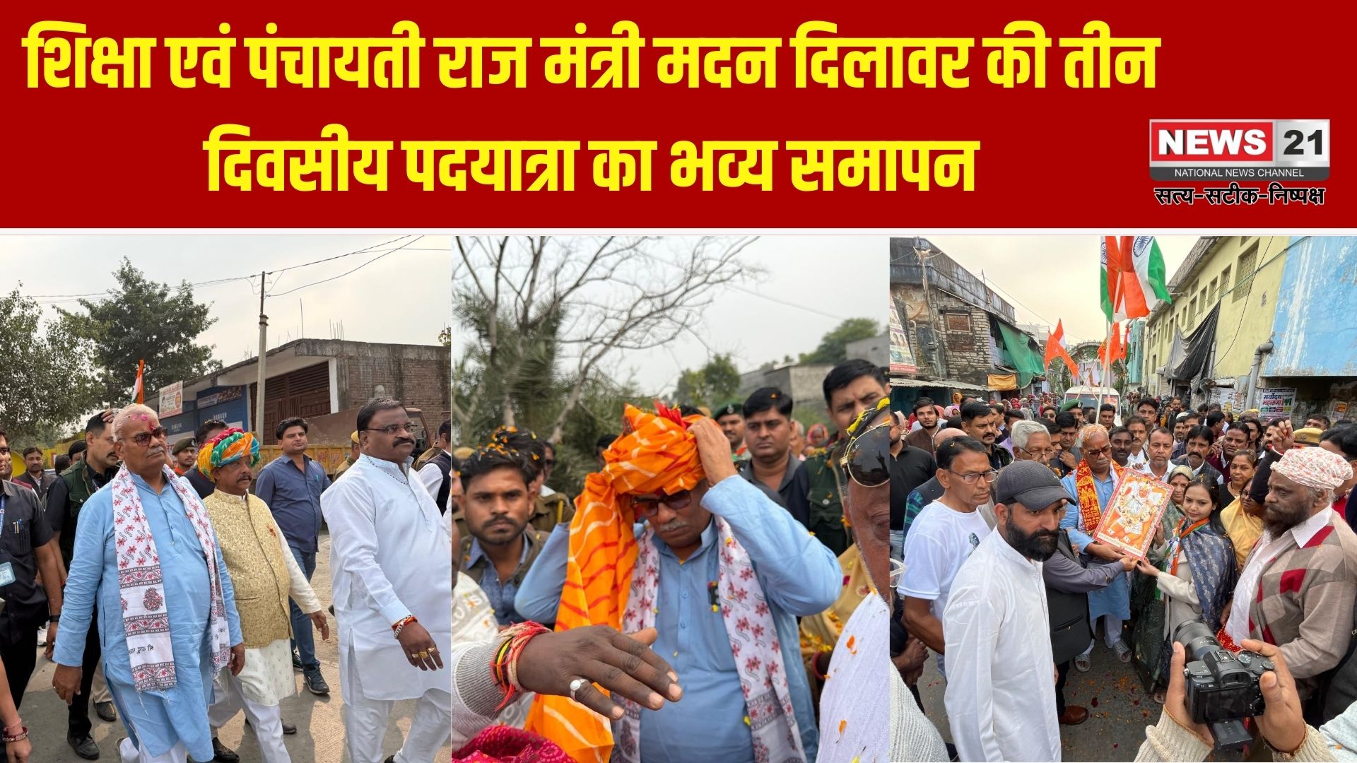 रामगंजमंडी