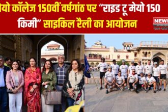 मेयो कॉलेज