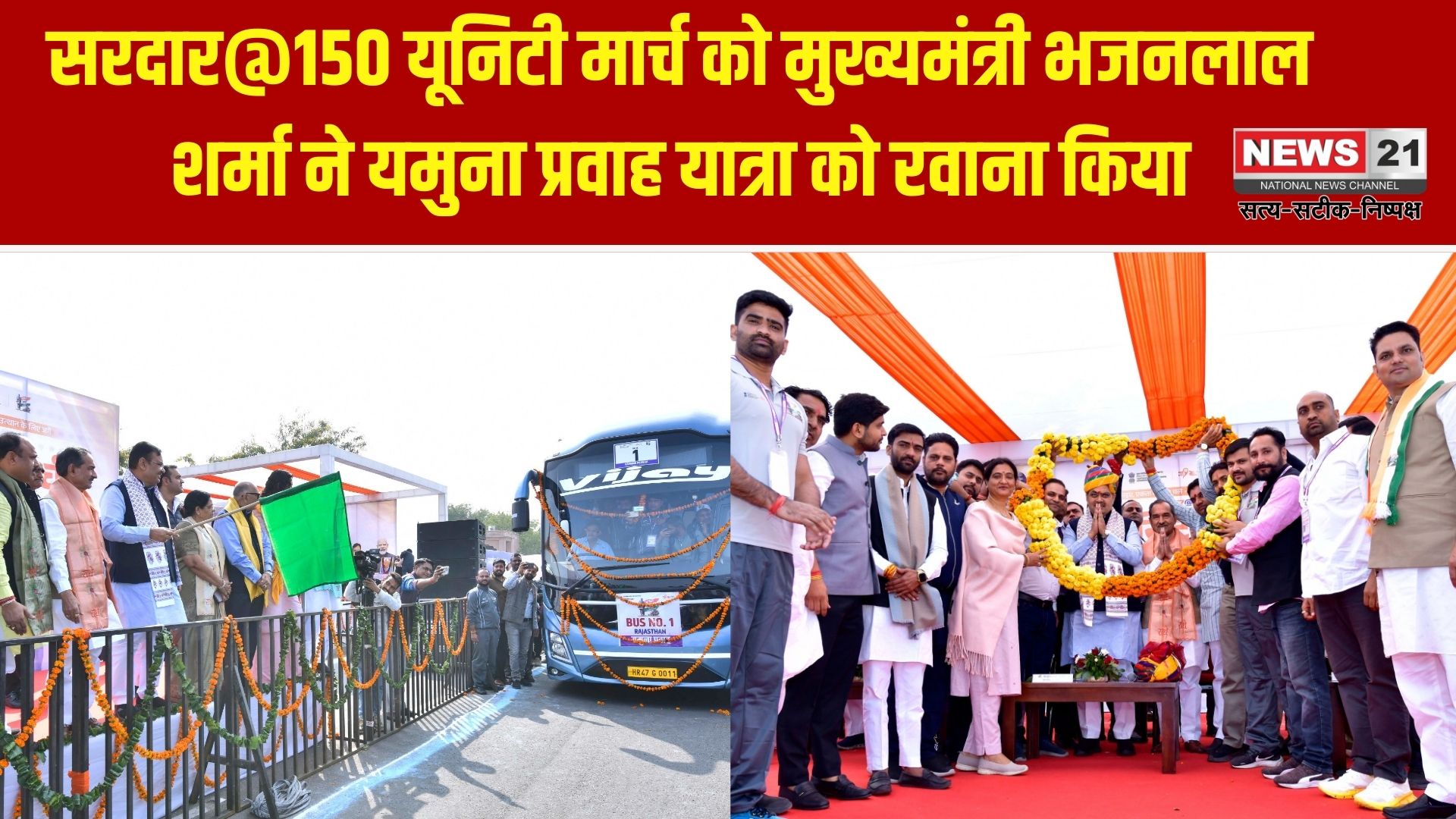 मुख्यमंत्री