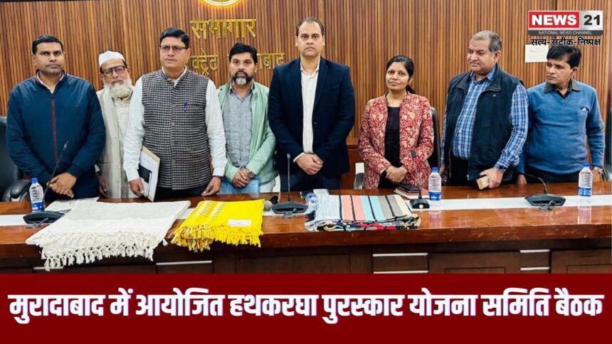 कलैक्ट्रेट सभागार