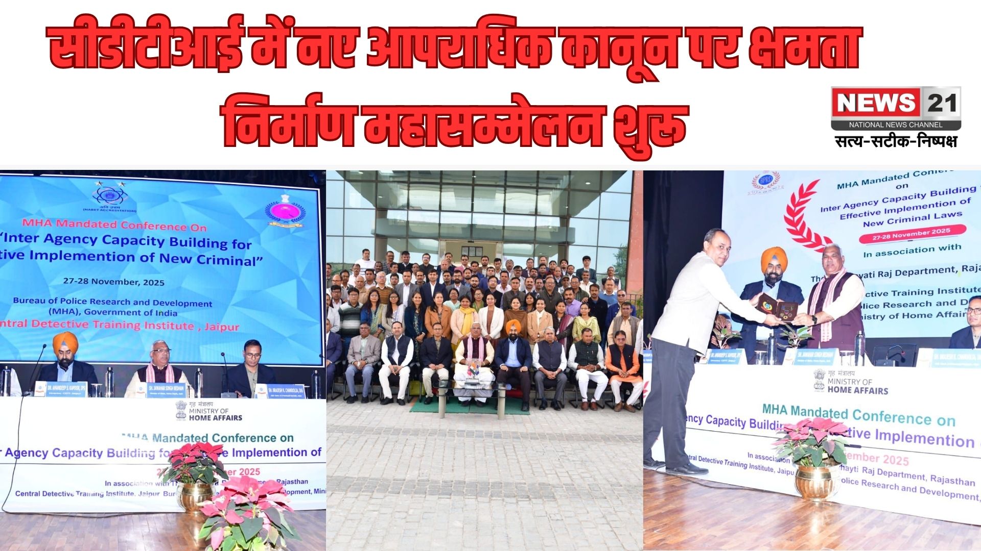 सिडीटीआई