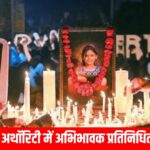 संयुक्त अभिभावक संघ