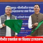 गोरखपुर-पीलीभीत एक्सप्रेस