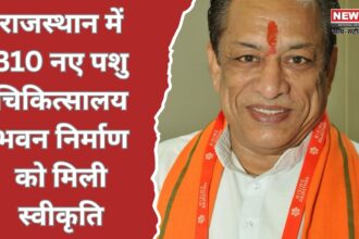 310 नए पशु चिकित्सालय