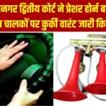 जयपुर महानगर द्वितीय मोबाइल कोर्ट